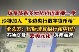 博弈or对攻？8场欧冠1/4决赛轰32球，取消客场进球规则是好是坏？